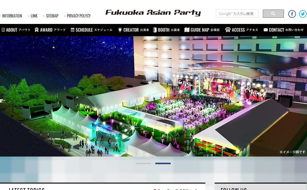 福岡市役所西側ふれあい広場で「FUKUOKA Asian Party」開催