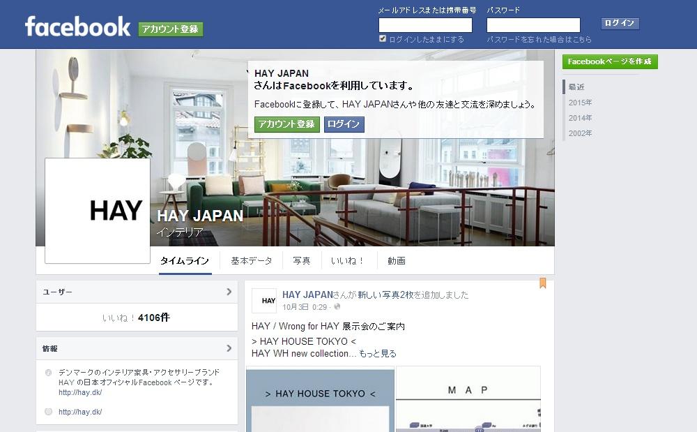 デンマーク発の家具ブランド「ヘイ(HAY)」が福岡に限定ストア「HAY MINI MARKET」をオープン
