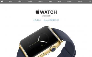 米アップルが腕時計型端末「アップルウオッチ」を発売