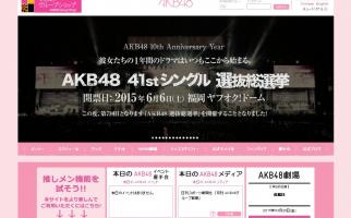 第7回目となる「AKB48 41stシングル 選抜総選挙」開票イベントを福岡で開催