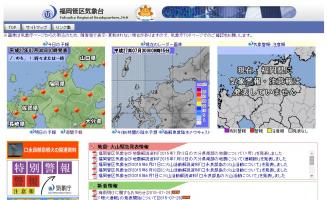 九州北部地方が梅雨明け 熱中症に注意