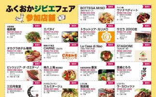 福岡県内42店舗が参加するグルメイベント「第3回ふくおかジビエフェア」開催