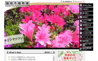 福岡市植物園が「ガーデントレイン」運行開始