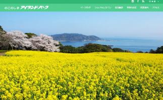 のこのしまアイランドパークで「能古島の夜桜&菜の花ライトアップ」実施