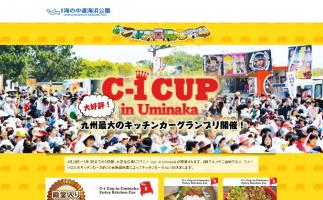 海の中道海浜公園で、九州最大のキッチンカーグランプリ「C-1 CUP in Uminaka 2016」開催