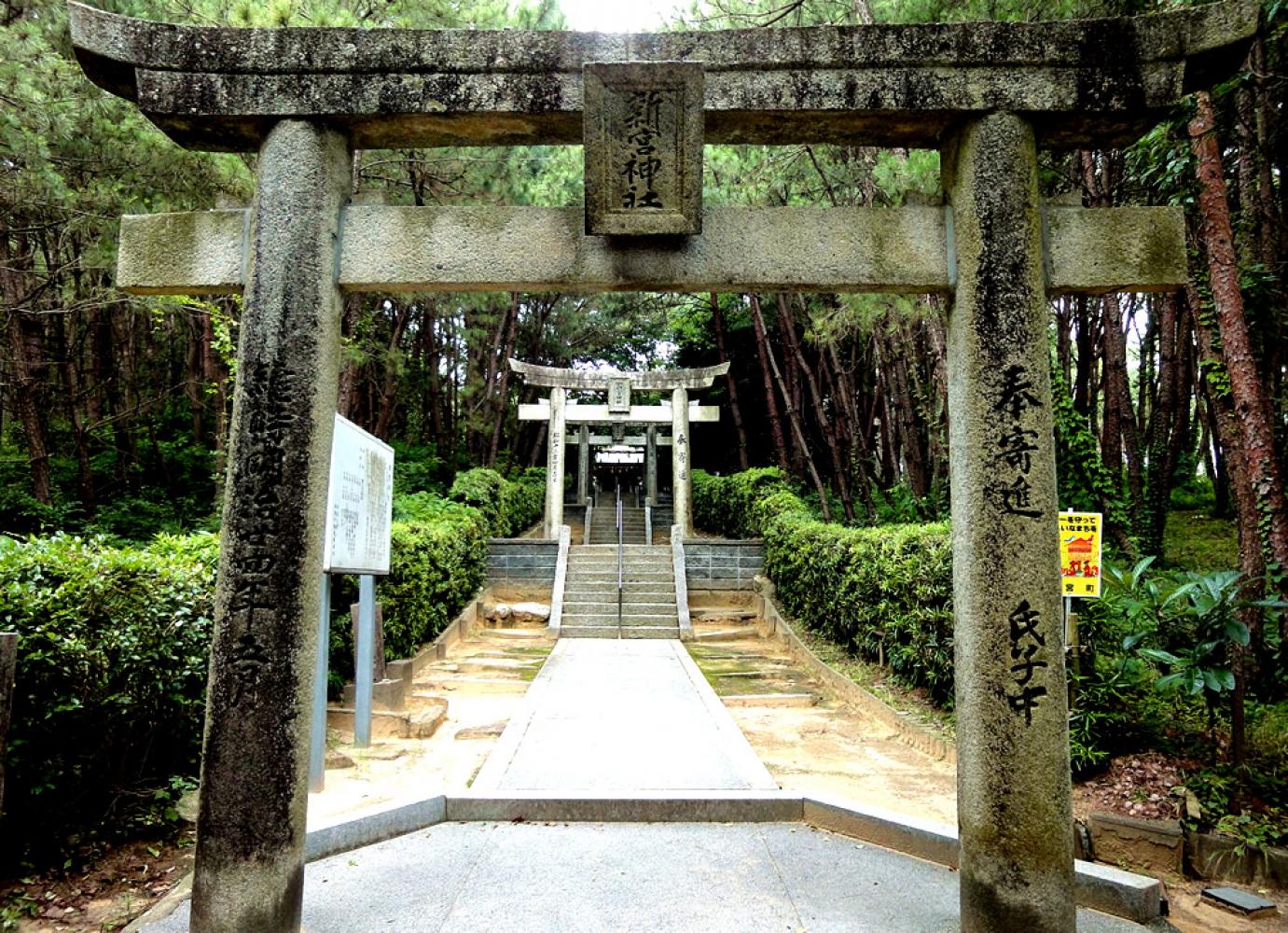 鳥居 新宮神社(下府)