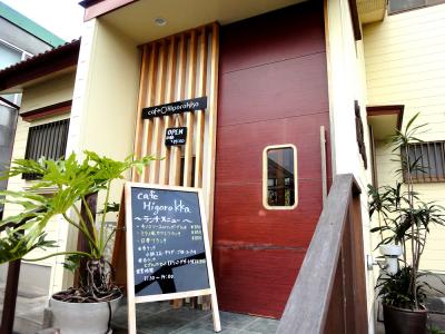  カフェ ヒゴロッカ 「cafe Higorokka」 新宮町上府のお店