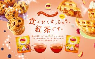 ヨーロッパで話題の”焼き菓子”の香りがするリプトンの紅茶「スイーツティー」が日本上陸