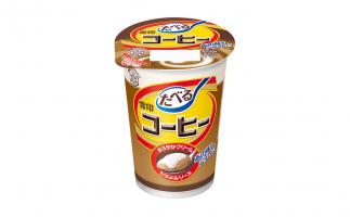 あのロングセラードリンクがデザートに「たべる雪印コーヒー」新発売